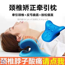 Rich Your Bag Pillow Sleep Special Cervical Spine Repair Qu Degrees Straightener Straightener Anti-Bow Traction Sleep Pillow Neck pillows