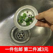 Sink drainage mesh Stainless Steel Wash Vegetable Basin filter Slag Mesh Leakage Cap Shaped Bathroom Hair Barrier Anti-stopper Floor Floor