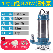 Stainless steel submersible pump pump pump sewage pump sewage pump high lift flow large flow 220V household agricultural 1 inch 2 inch