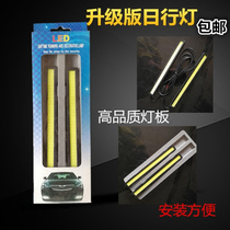New bright car LED daytime running lights universal installation waterproof daytime running lights modified super bright soft light bar