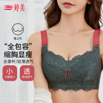 Tingmei latex underwear chest small summer thin breathable full inclusion of secondary milk bra No rim bra for women