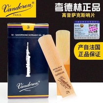 French saxophone new Bendlin blue box clarinet black tube drop b reed classical test popular