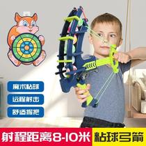 Childrens kindergarten indoor outer stick ball throwing dart disc sensation training mucus target parent-child interactive toy gun boy