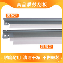 Applicable to Xerox 6500 560 700 drum cleaning scraper C75 7780 7785 Toner drum scraper transfer scraper