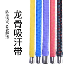 Fishing Rod wrap with silicone non-slip sweat-absorbing belt wrap keel fishing rod thickened winding belt fishing gear supplies