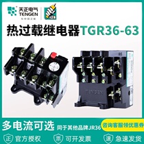Tianzheng Electric thermal overload relay TGR36-63A thermal protector matching TGC1
