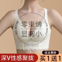 Underwear womens big breasts show small adjustment type large size gathering bra ultra-thin model without underwire to close the breast to prevent sagging summer