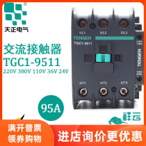 Tengen day positive TGC1-9511 AC contactor 380V2201103624VCJX2-9511