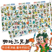  Nostalgic dolls childrens toys post-8090 foreign paintings foreign films myths Nezha three brothers full-page pop cards