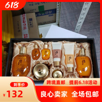 South Korea Direct Mail Whoo Rear Arch Enjoy water milk Three sets of moisturizing skin moisturizing to dark yellow loss repairing red blood silk