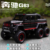 Mercedes-Benz 1:22 simulation Babos big wheel modified version G63 alloy model big-foot six-door open ornaments