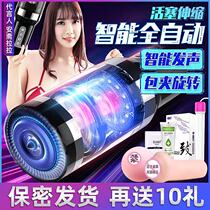 Fully automatic aircraft cup masturbation yin meridian exercise male four-dimensional space self-cleaning appliances Adult sex supplies line