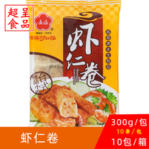 Jiafu SHRIMP ROLL frozen 300G fresh fried semi-finished snacks Cantonese frozen snacks Afternoon tea