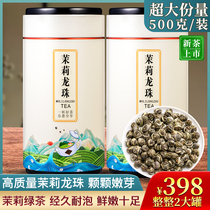 2021 New tea old Minmin jasmine pearl high quality jasmine tea leaf green tea leaf tea bulk strong scent 500g