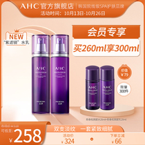 AHC official flagship store retinal purple filter water milk set vial aldehyde anti-old light pattern official website