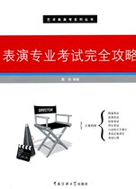 Performance Professional Examination to fully attack slightly (media) Cao Jun