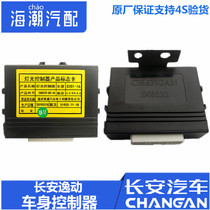 Adapted to the light controller headlight controller Ying light computer board body computer module original factory