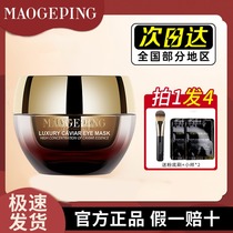 Maogaping luxury caviar mask staying up late first aid moisturizing repair brighten pores fine lines