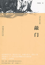 Second-hand knock on the door-Feng Jiqis Portfolio Feng Jiqis Culture and Art Publishing House