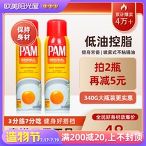 CN Domestic spot United States PAM Pama spray non-stick pan spray pan oil Fitness fat control imported cooking oil 340g