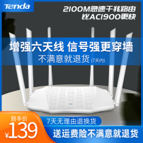 New product high configuration version]AC21 Tengda router 2100M Gigabit wireless router Gigabit port home wall king high-speed 5G dual-band large coverage high-power wifi game fiber