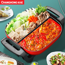 Changhong Electric Mandarin duck pot electric fire hot pot household multifunctional electric cooker electric cooker electric cooker barbecue pot