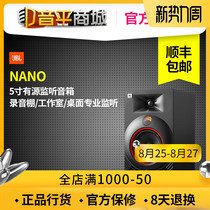 HARMAN JBL NANO K4 K8 Recording studio 8 inch desktop active monitor speaker HiFi audio
