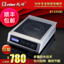 The better the induction cooker 3500W high power flat induction cooker milk tea beverage store chain restaurant kitchen commercial