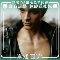 (Tang Opera BJD doll)Gift Bag(Crocus GRANADO)3 points Uncle Pluto Pluto