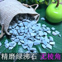 Fine grinding green zeolite particle basin Succulent planting paving stone Anti-rot root Natural zeolite ammonia absorption stone Aquarium fish tank landscaping
