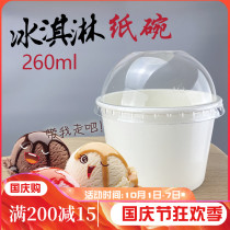 Ice cream paper bowl disposable bowl 260ml small paper Bowl ice cream paper cup yogurt packing paper bowl ball with lid