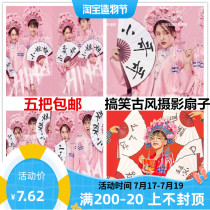 New male fan writing white folding fan Wedding studio photo photography props National tide costume ancient Chinese fan