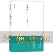 Guaranteed Genuine 47th Floor 207 Kong Qingdong China Federation of Literature and Literature Publishing House