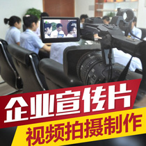 Sangcheng video shooting production service enterprise promotional film TV shopping guide crowdfunding video financial film activity shooting