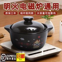 Plasterer casserole Induction cooker special soup household stone pot stew pot Casserole ceramic gas gas stove two universal