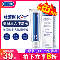 Durex KY human body lubricating liquid agent water-soluble couple sex male products Female private parts dry liquid Anal smooth