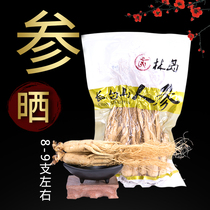 Lindao Changbaishan Ginseng Northeast Ginseng White Ginseng Raw and dried Ginseng large branch 250g 8-9 branches