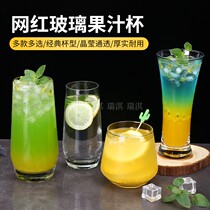 Net red cup glass drink cup Net red tea cup milk cup milk cup milk tea shop juice drink cup