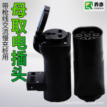 Joe also exchanges charging pile conversion plug socket scooter electric motor electric motor electric motor caravan home 220V