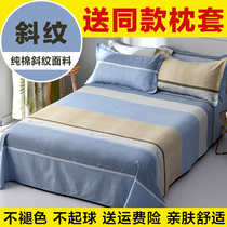 100% cotton sheets one piece cotton student dormitory 1 2 single 1 5m1 8 m double bed three sets autumn