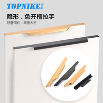 Top-resistant and non-perforated invisible handle is very simple and luxury clothes cabinet Cabinet kitchen cabinet door drawer handle thumb strip