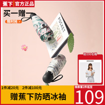 Banana under pocket umbrella 50 percent mini rain sunshade sun protection small black umbrella flower shadow Summer Dream female parasol peach fruit