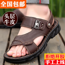 Sandals mens summer outwear Dual-use Driving Genuine Leather Bull Leather Sandals Mid-Aged Dad Casual Non-slip Beach Shoes
