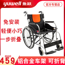 Fish Leap Wheelchair H062C Aluminum Alloy Seniors Light Wheelchair Folding Manual Wheel Chair Car Free of Inflatable Wheelchair 053