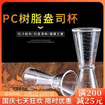 Double head measuring cup milk tea shop special resin coffee cup with scale bar bartender ml meter 20cc