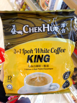 Malaysia KING Zehe Yibao Three-in-One White Coffee 480G 40g