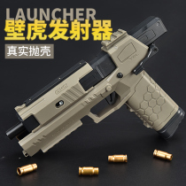 Shell Soft Bullet Gecko Launcher Boy Pistol Childrens Toy Simulation Training with Simulation Gun