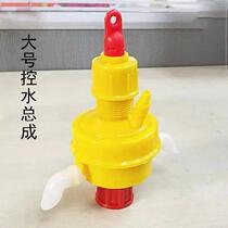Boom big rubber cushion chicken duck goose chicken with new type of water control assembly Pramatsu automatic water drinker accessories Chicken Drinking Pot