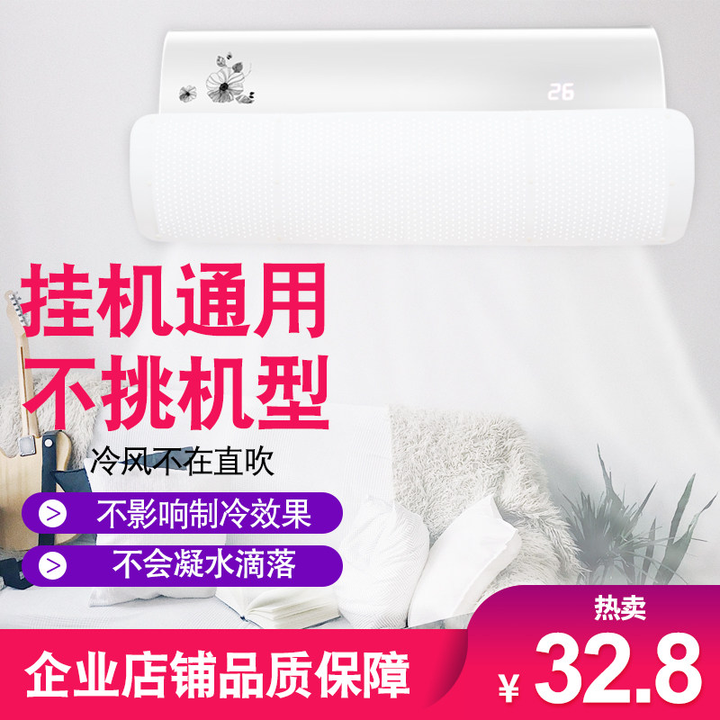 Air conditioning Wind shield Wind shield for pregnant women Wind shield Wind shield Air outlet air conditioning air conditioning baffle