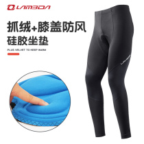 Lampada winter fleece riding pants mens trousers plus velvet mountain road bike riding pants bike gear